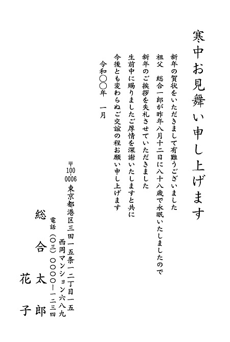 寒中見舞い モノクロ印刷 喪中はがき Com 寒中見舞い モノクロ印刷 喪中はがき Com