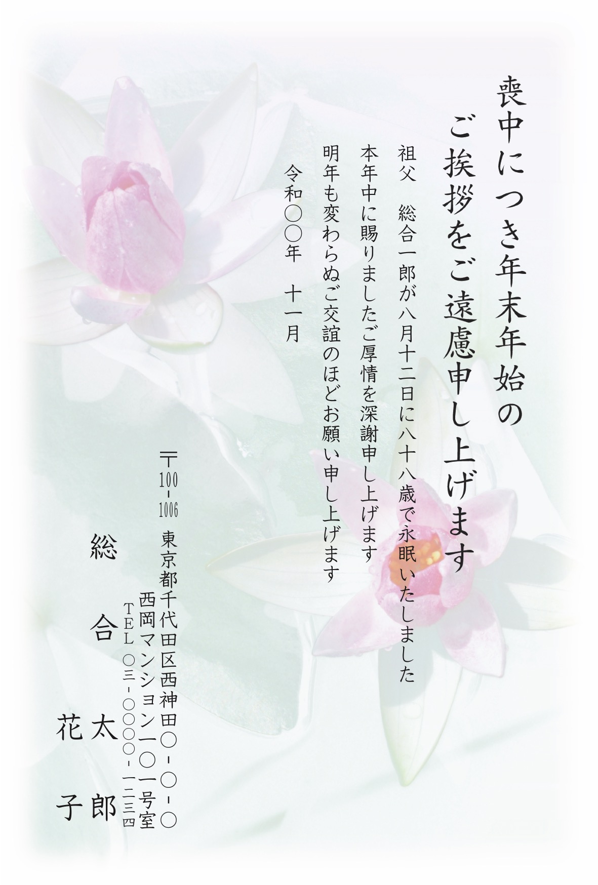 喪中はがき印刷の 喪中はがき Com 商品番号m7412 喪中はがき印刷の 喪中はがき Com 商品番号m7412