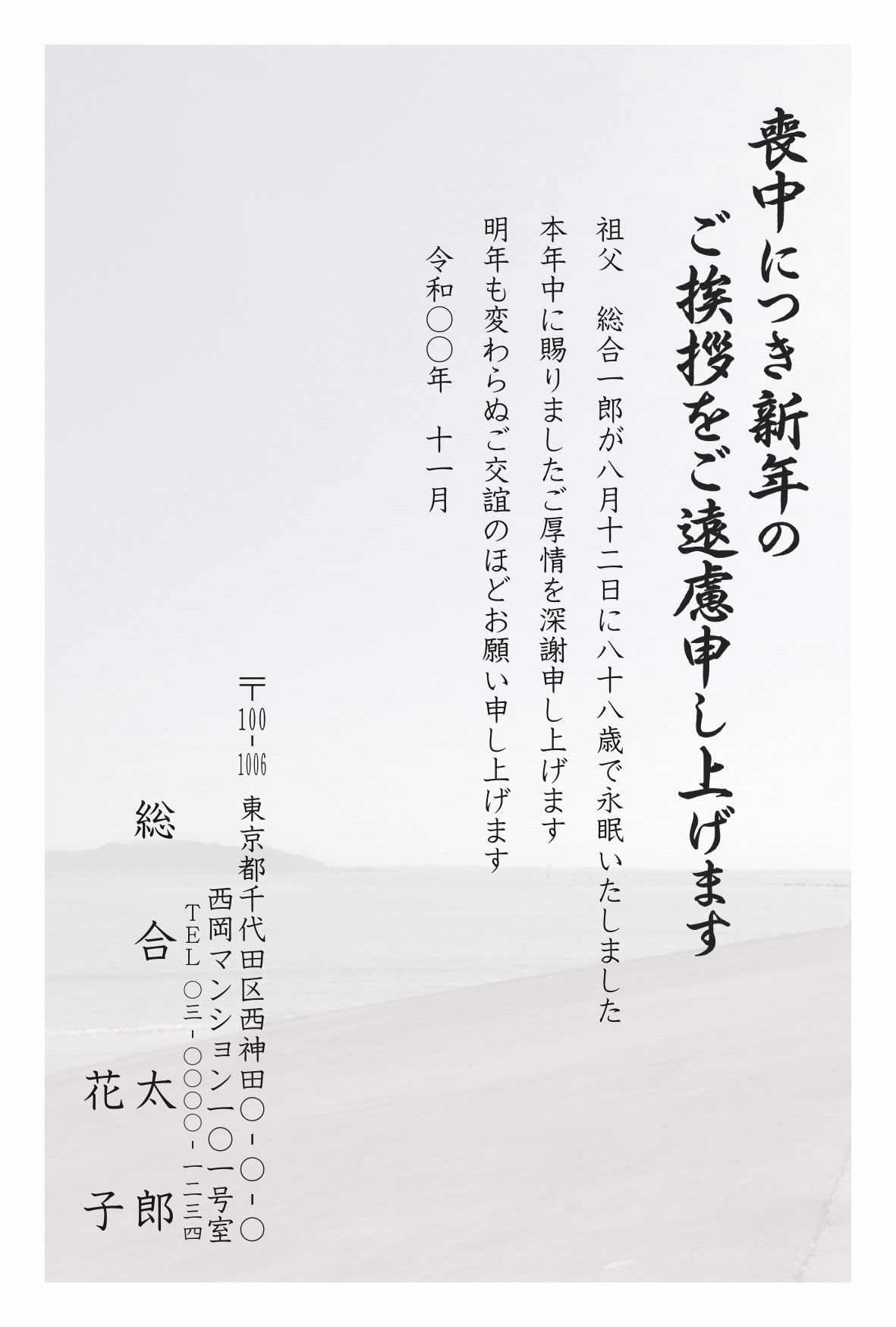 喪中はがき印刷の 喪中はがき Com 商品番号m8011 喪中はがき印刷の 喪中はがき Com 商品番号m8011