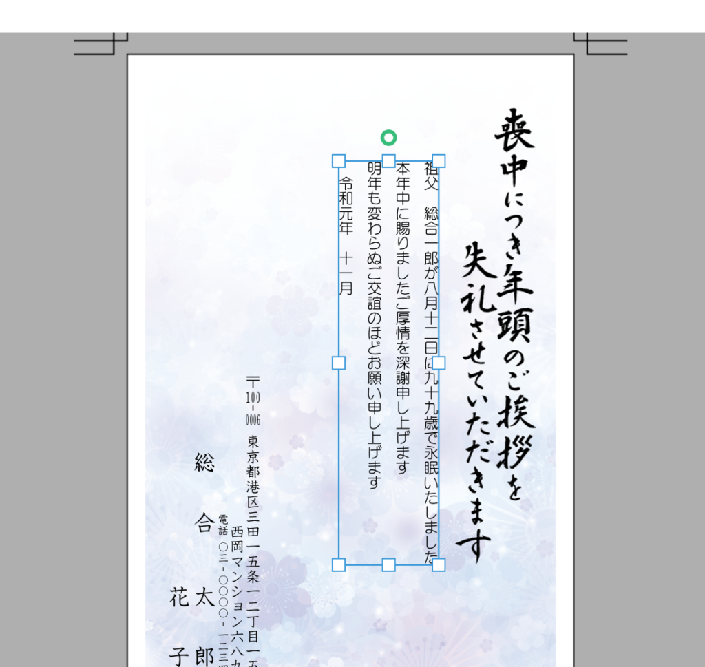 書体変更結果画面