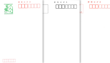 喪中はがき用の3種類のはがき