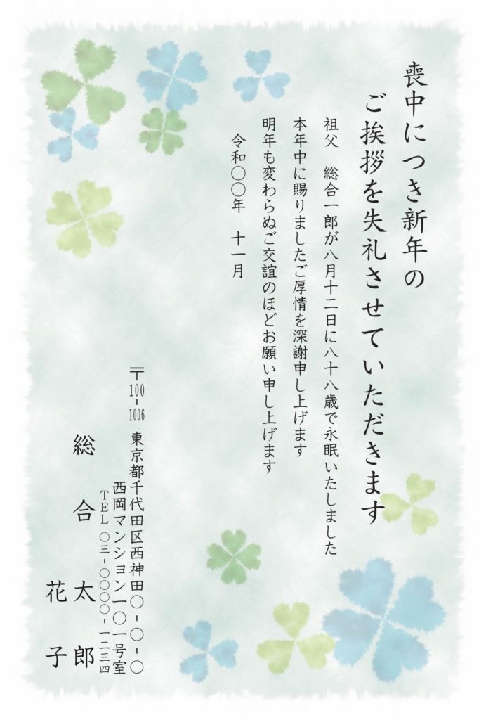 ホスト バースト 代理人 喪中 おしゃれ 言語 学部 蒸気