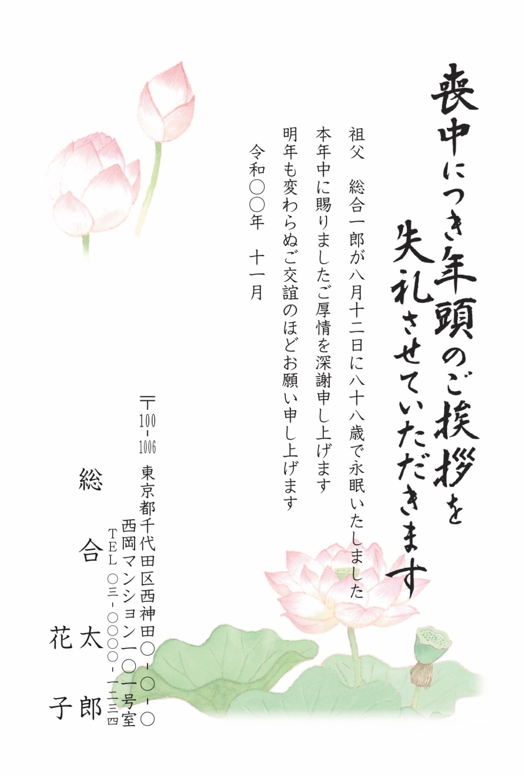 喪中はがきの宛名面は、薄墨印刷のほうがいいの? 喪中はがきの宛名面は、薄墨印刷のほうがいいの?