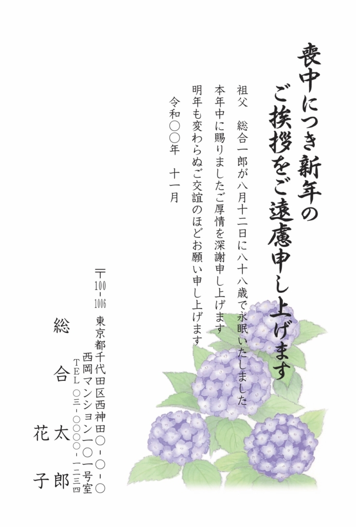 喪中はがきスタンダードデザインm9473