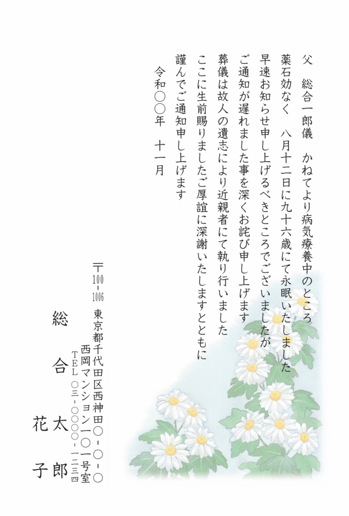 野菊