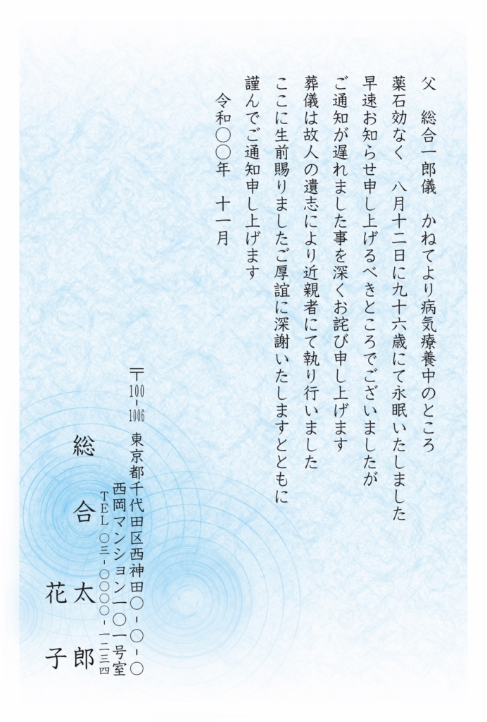 死亡通知（報告）はがきカラー