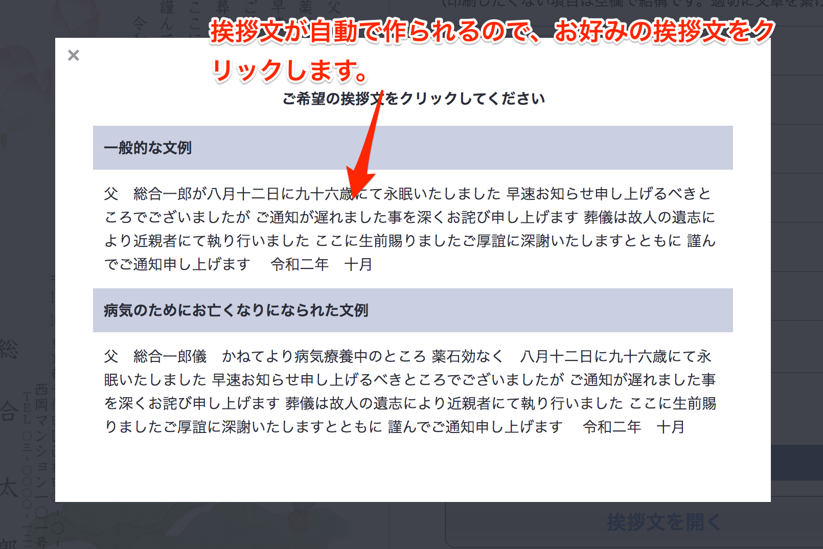 sibou-aisatsu02.png