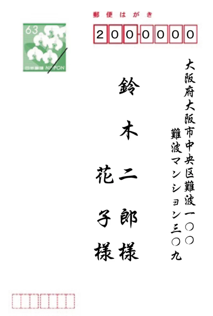 喪中はがきの宛名の書き方マナーについて 書体や文字色の注意点 喪中はがき印刷の 喪中はがき Com